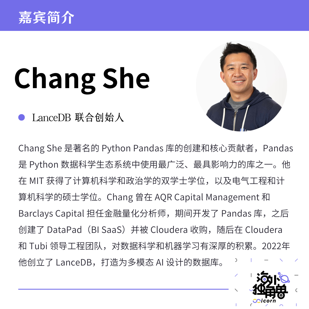 专访 LanceDB 创始人:多模态 AI 需要下一代数据基建