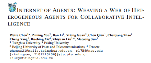 Agent | 清华提出智能体IoA新框架:编织异构代理网络,实现协作智能