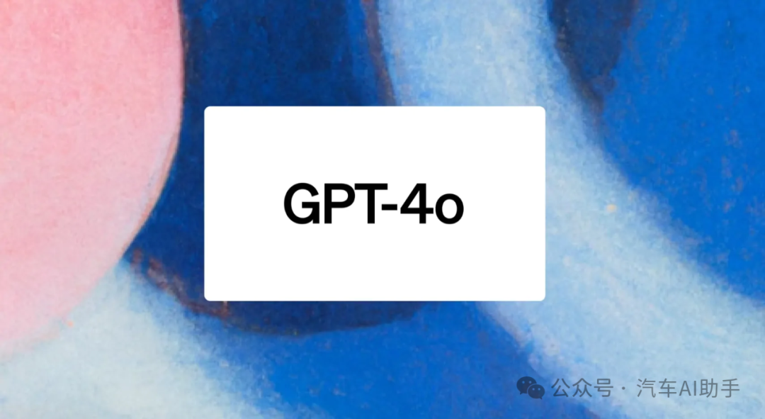 GPT-4o背后端到端技术的力量