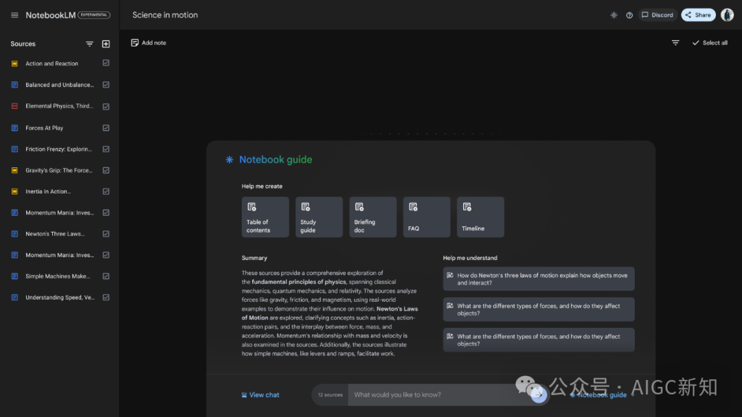NotebookLM 用AI帮助你构建第二个大脑
