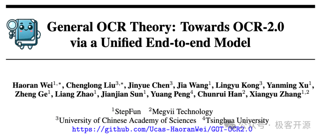 基于Qwen2多模态大模型构建的开源OCR项目