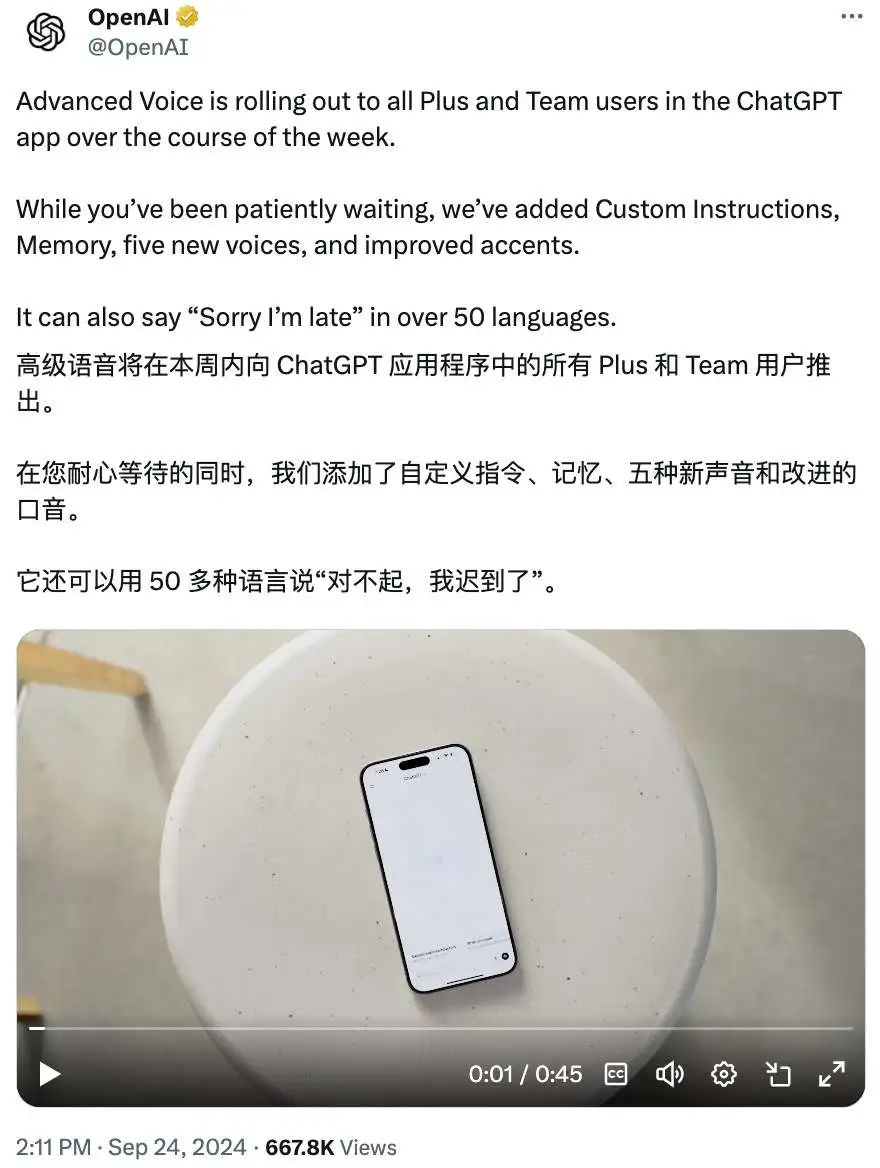 重磅！ChatGPT实时语音终于要来了！附详细使用说明