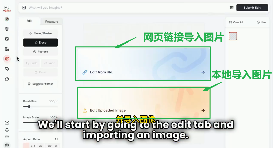 Midjourney又更新，AI版的PS来了