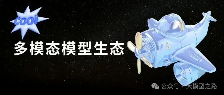 Molmo 7B:多模态智能下的文本提取