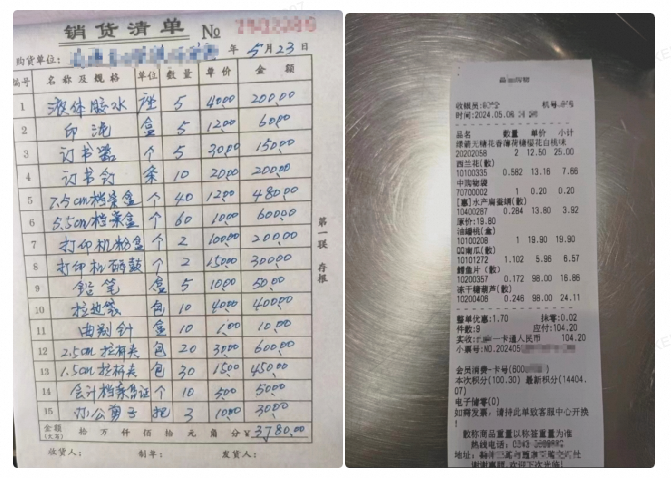 如何提取手写票据信息?