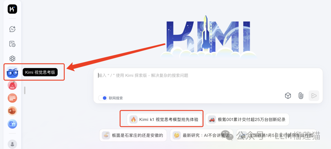 戴上眼镜的Kimi能力超强，领先 o1 和 Gemini