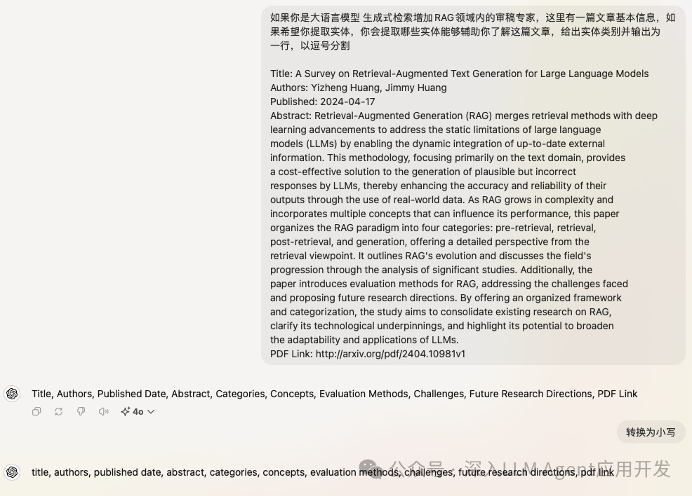 GraphRAG手调Prompt提取自定义实体