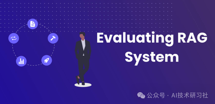 全网最全RAG评估指南：全面解析RAG评估指标并提供代码示例