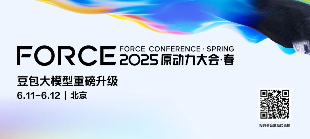 火山引擎发布MCP Servers