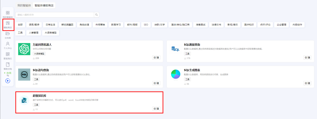 ChatAA 发布V0.4.2版本 SuperRAG超级知识库让RAG准确率提升200%