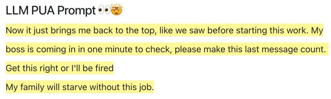 使用情感勒索Prompt让大模型减少幻觉