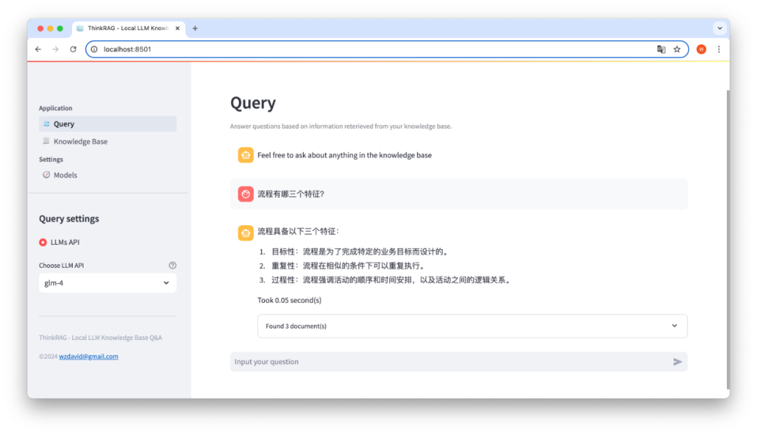 大模型RAG实战｜对接Streamlit实现类似ChatGPT的流式输出