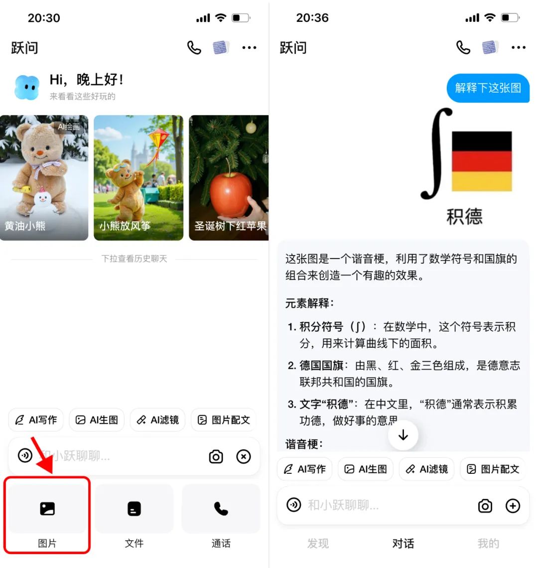 阶跃星辰Step-1o重大升级，多模态视觉双榜夺冠，国内第一！