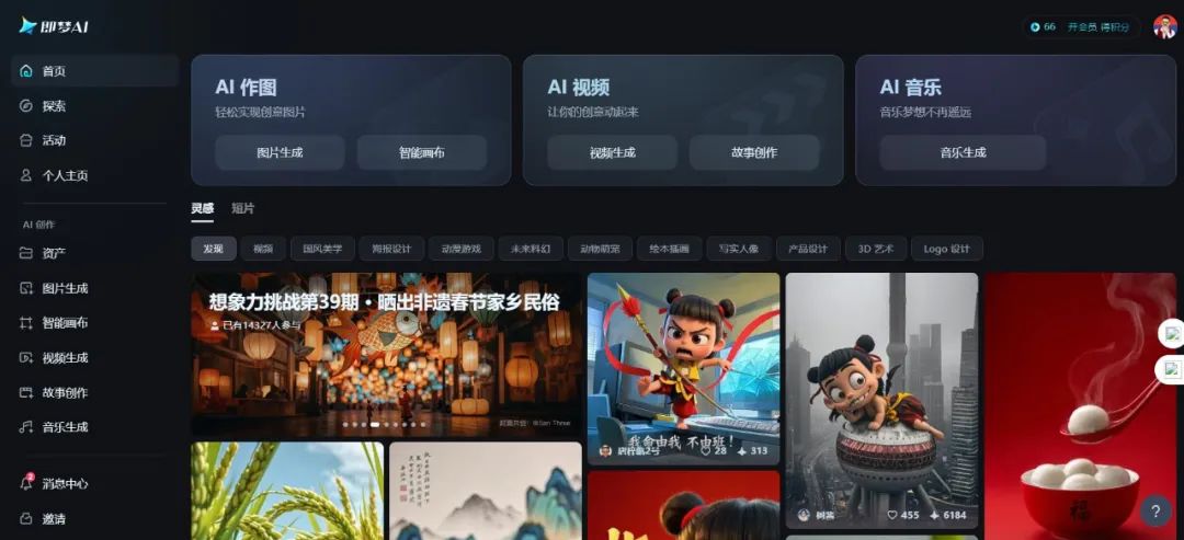 Deepseek出图，真快！