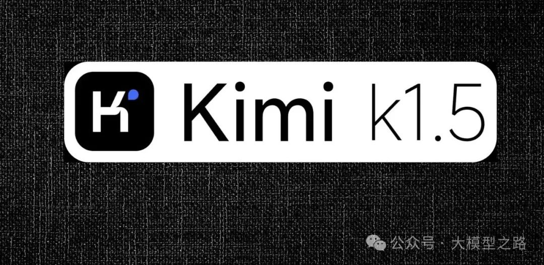 kimi1.5技术报告解读，你想了解的都在这里