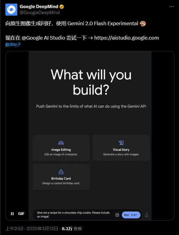 Gemini 2.0的“用嘴改图”终于上线了，这是AI绘图的新范式。