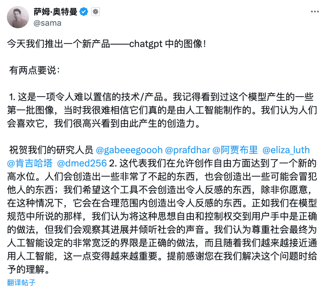 刚刚，OpenAI 发布生图神器狙击 Google！一句话 P 图奥特曼现场玩梗，免费能用