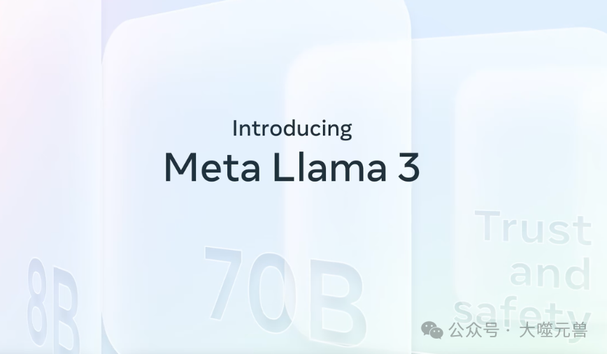 深入解析Llama 3:开发者如何充分利用这一开源大模型