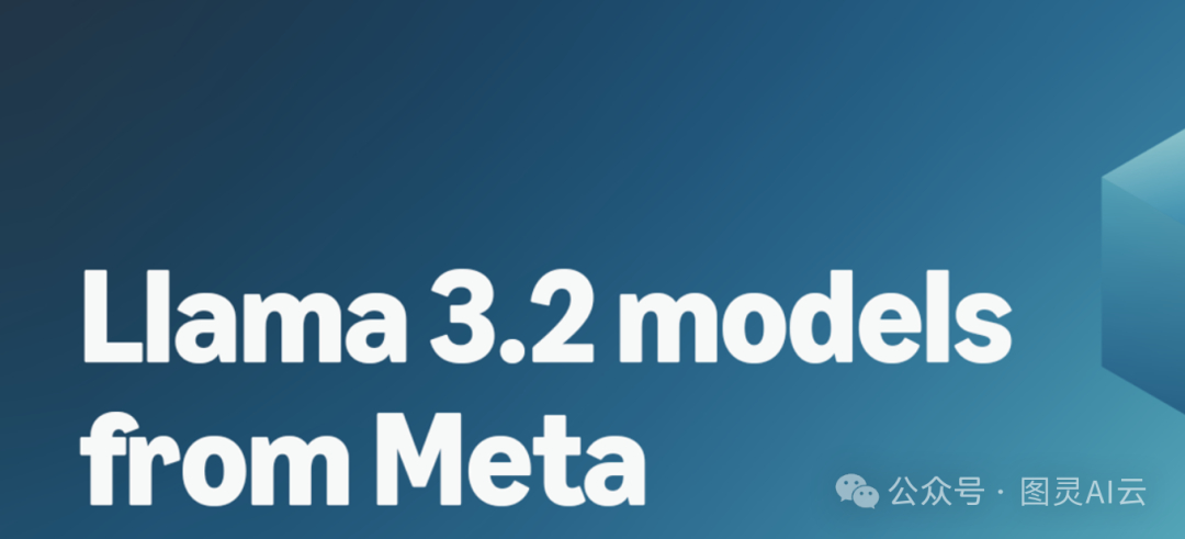 一文了解:最新版本 Llama 3.2