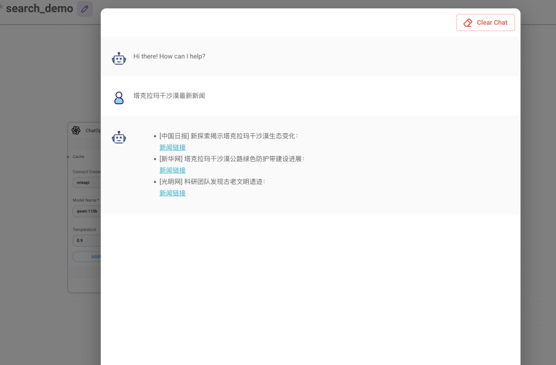 Flowise AI 工作流进阶: 常用组件介绍+连 Notion 做知识库