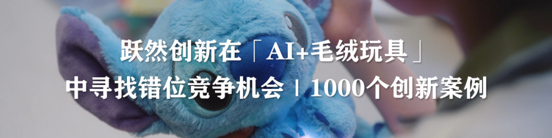 AI奔赴应用，平衡开始重构｜年度趋势&榜单