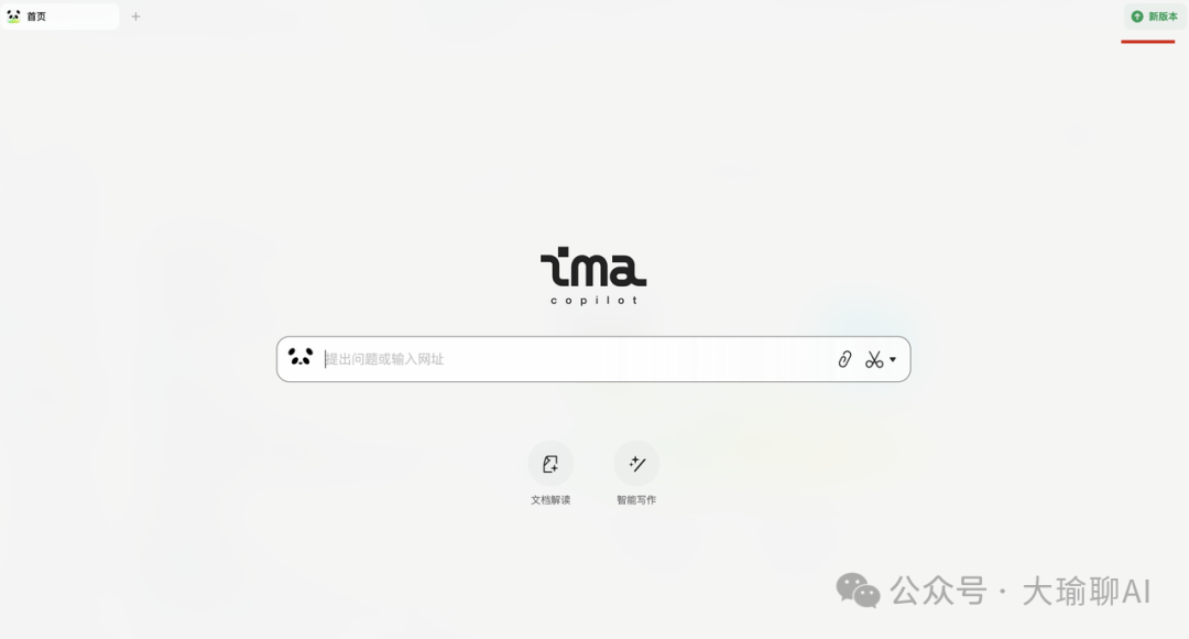 接入deepseek-r1的腾讯ima，强大到我有点陌生