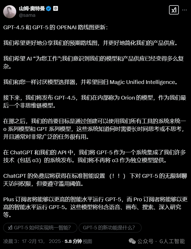 GPT-5 免费使用！OpenAI o3 取消发布，全面反击 DeepSeek！