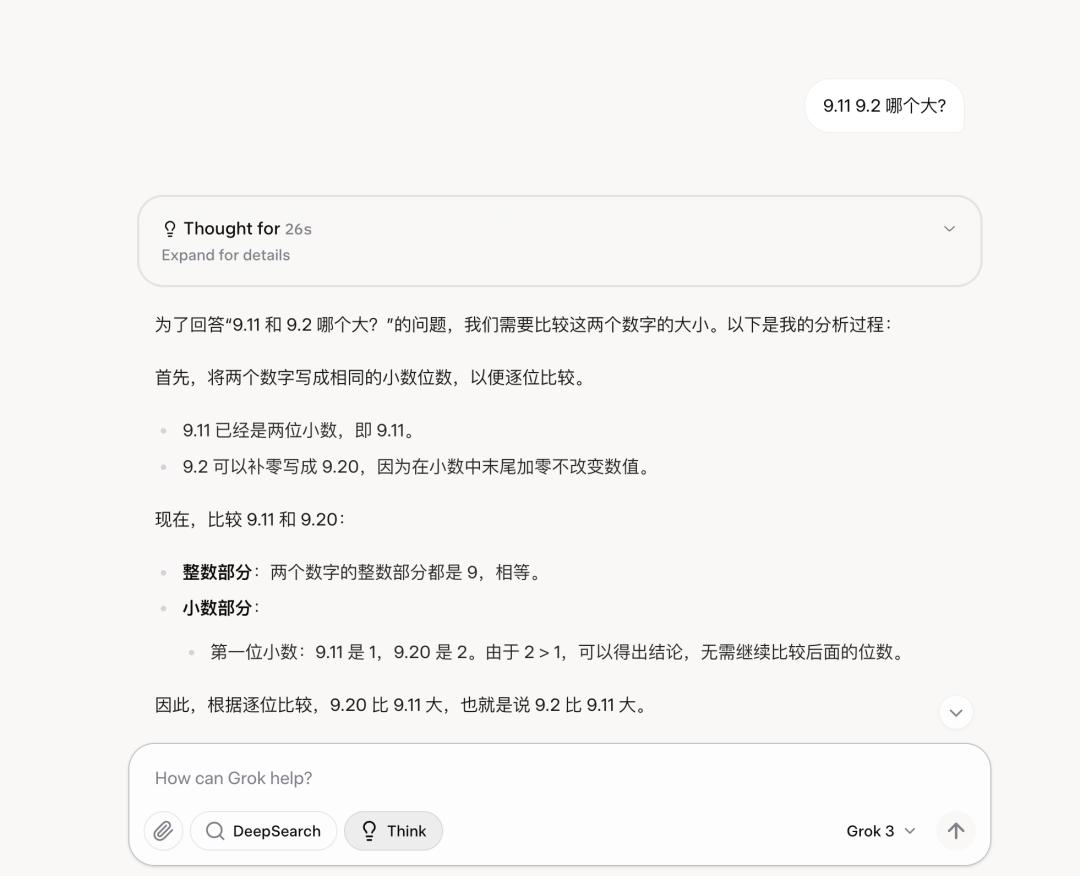 马斯克 Grok3测评来了:这是我目前使用过的最快最强大的模型!