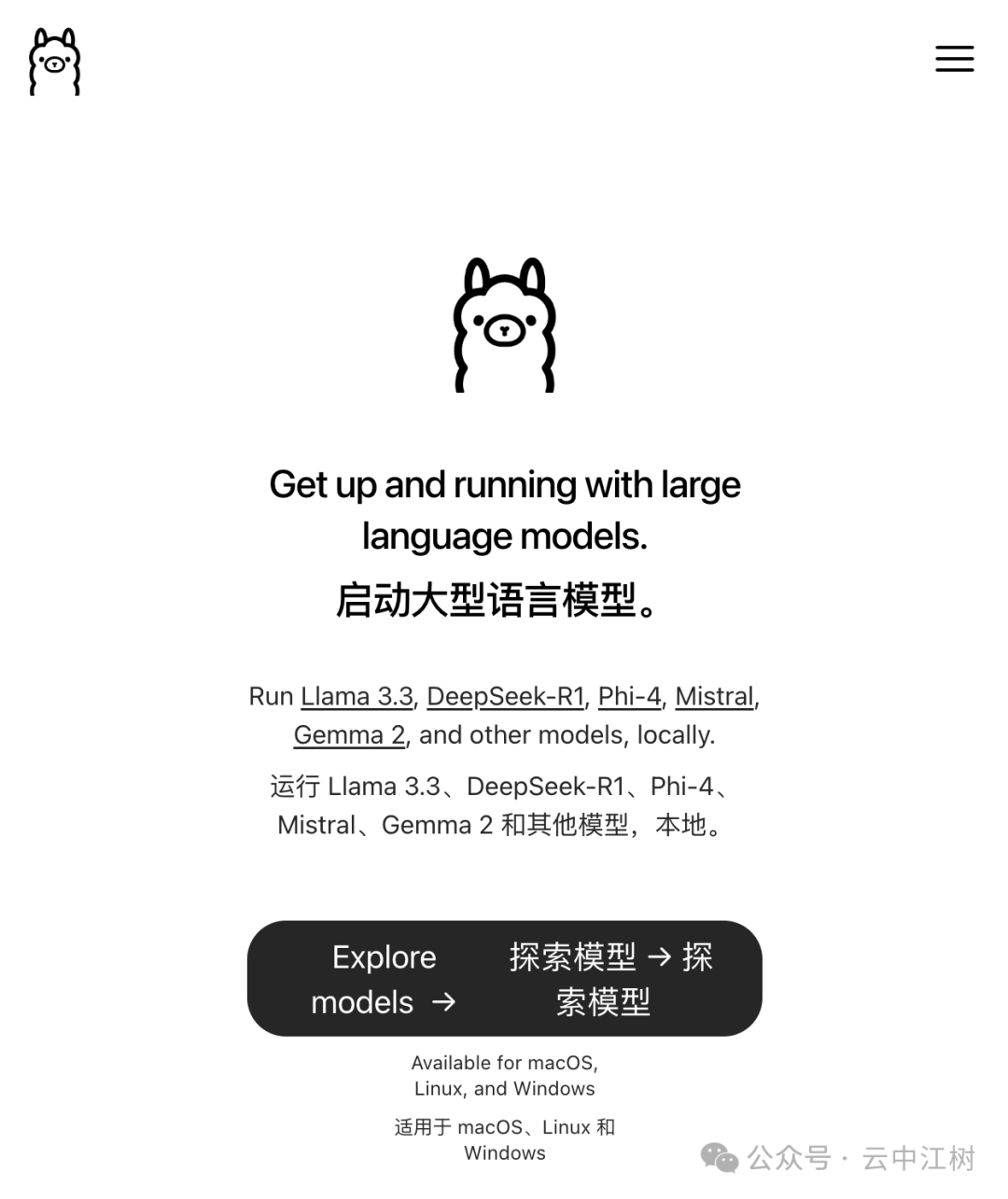 一键部署DeepSeek-R1等1700+顶级AI大模型，这个神器太强了！