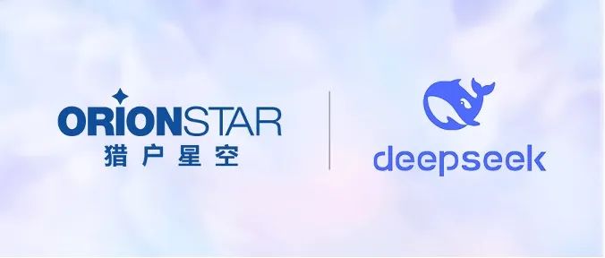 猎户星空机器人接入DeepSeek，AgentOS将至