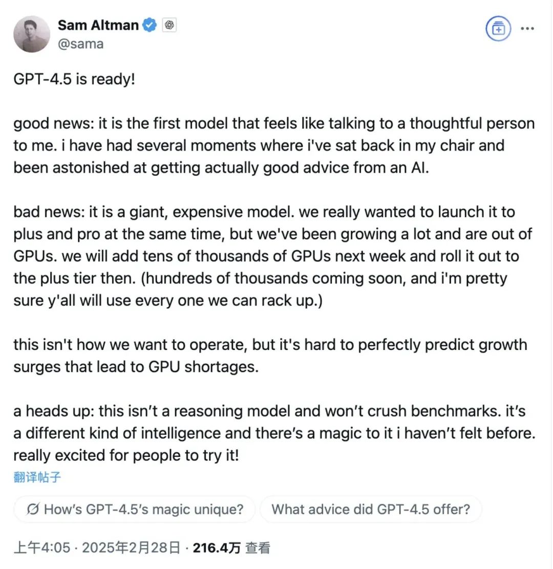 Openai最贵GPT-4.5发布！但真有那么好吗？