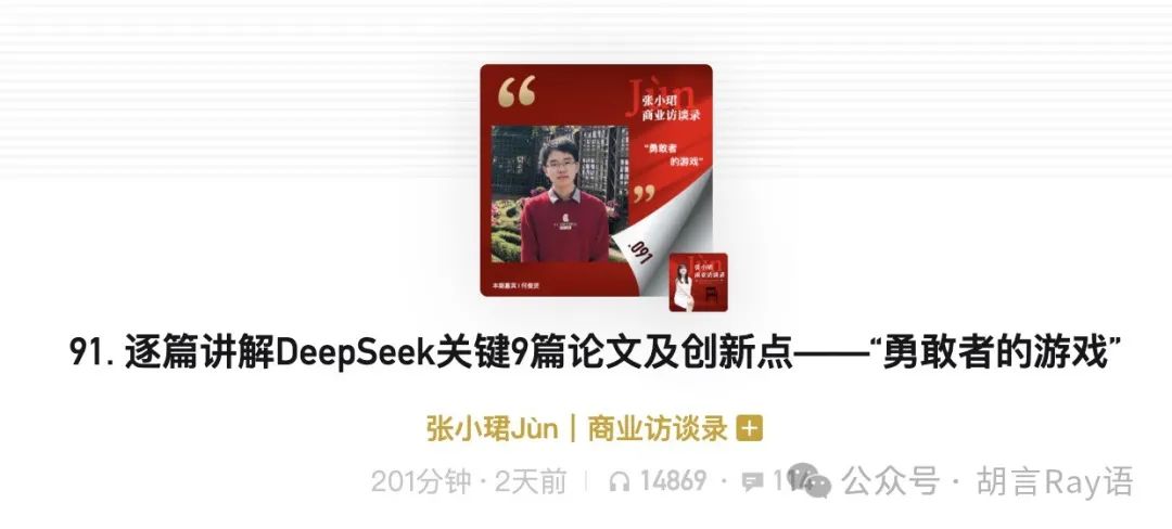 从DeepSeek 9篇论文的解读中学点什么（上）