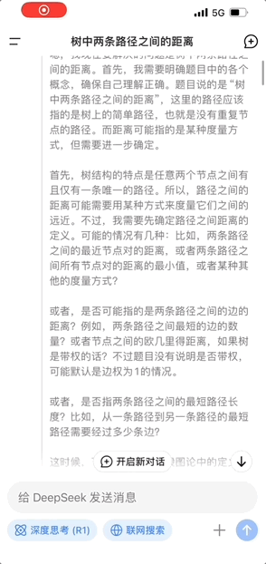 北大团队发现DeepSeek致命漏洞，黑客一句话就能搞瘫你的AI服务