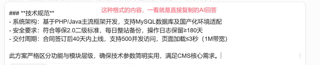 Markdown + AI = 效率神器：10分钟就能学会的大模型文本格式！