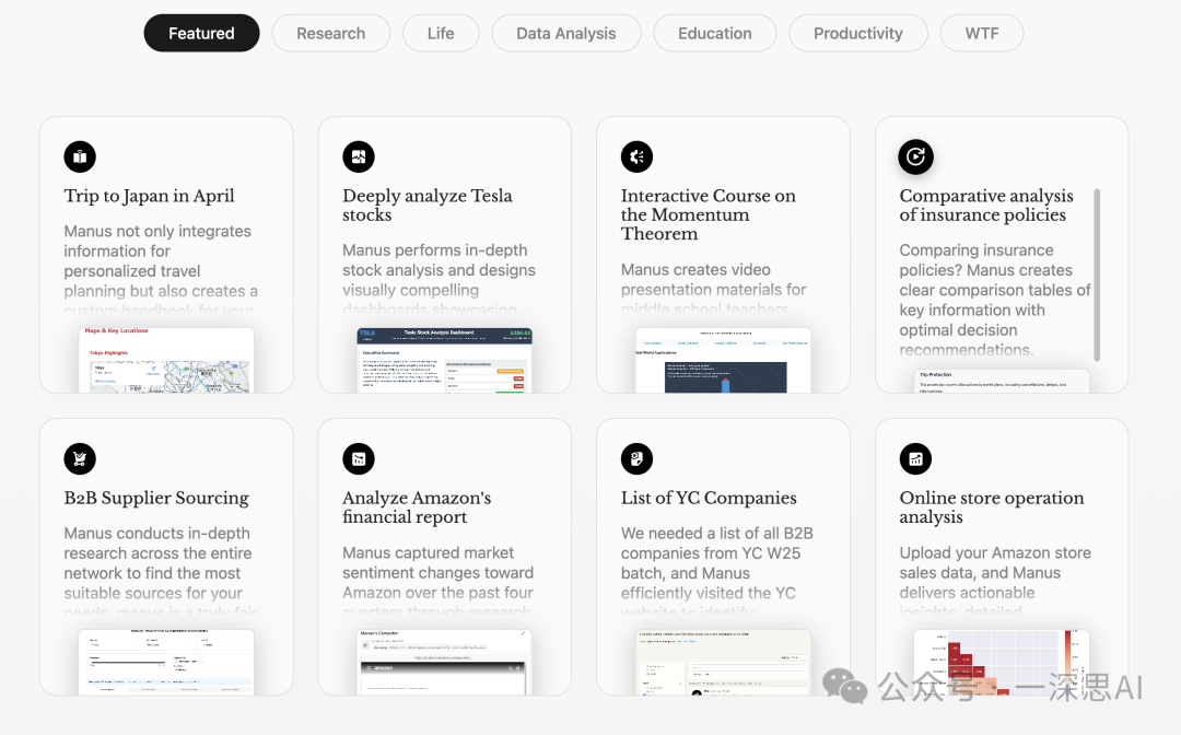 Manus炸翻朋友圈，教你如何申请试用：AI Agent的“GPT时刻”已经到来