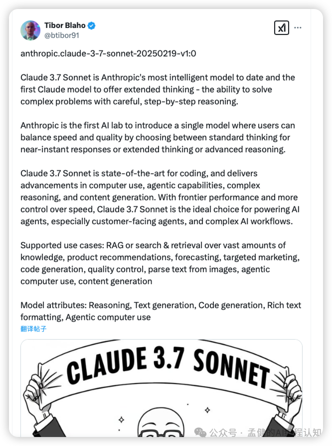 程序员集体失业？Claude 3.7深夜突袭，AI编程的天花板又被捅破了！