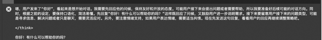 QwQ-32B，支持Function Call的推理模型，深度思考Agent的时代来了！