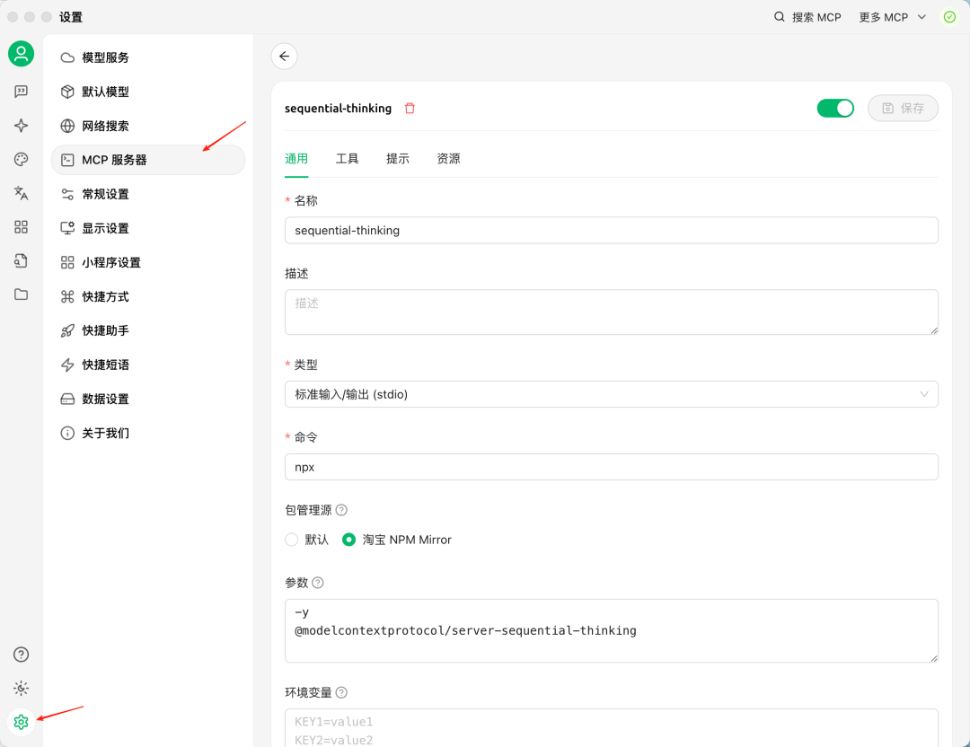 玩转 MCP 黄金组合拳