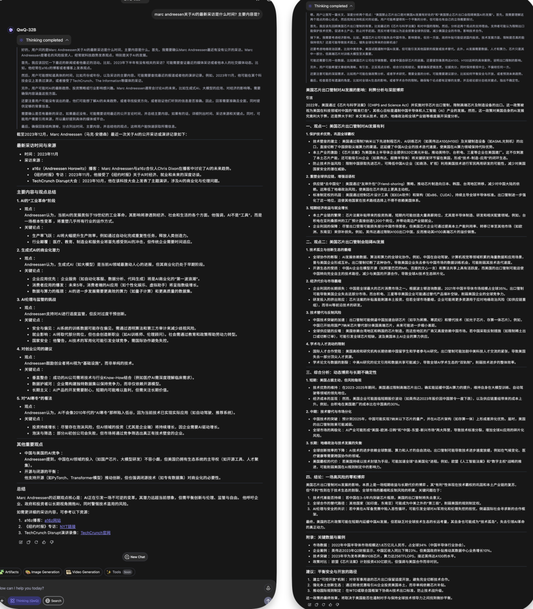 QwQ 32B vs. DeepSeek R1 自测 ,目前DeepSeek R1官网版最佳平替