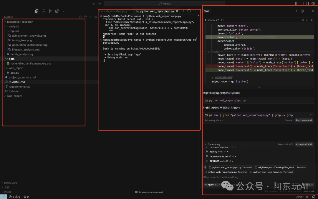 Cursor+MCP，复刻Manus的效果