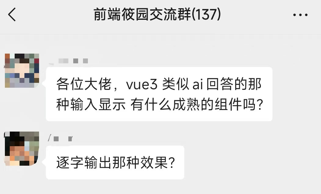 AI对话的逐字输出：流式返回才是幕后黑手