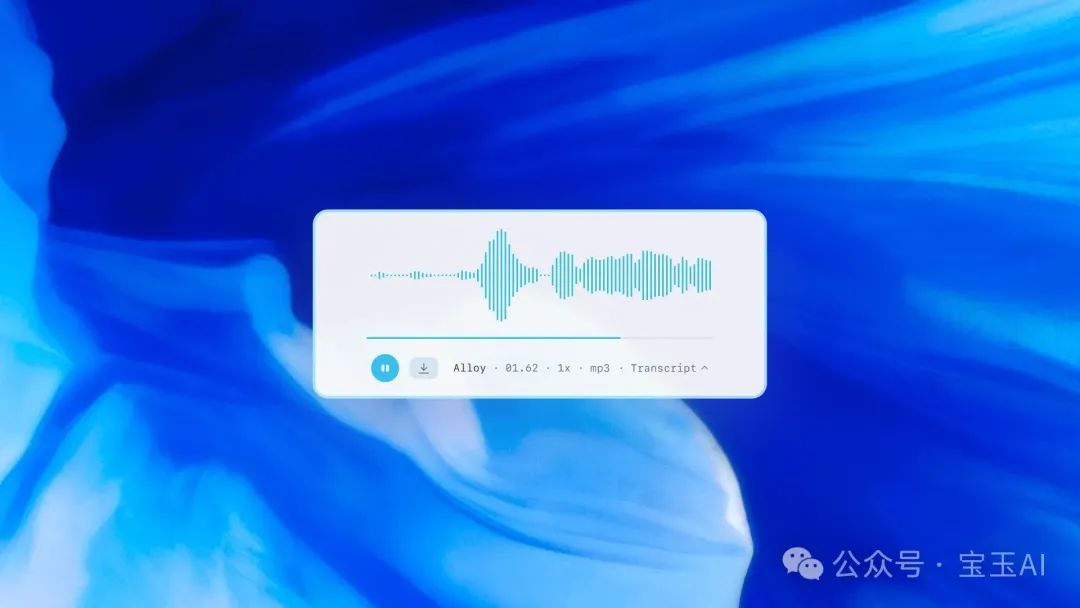 OpenAI发布全新语音模型API，语音识别和合成能力大升级！