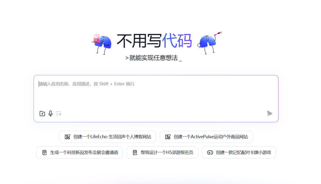 百度推出的“秒哒”到底如何？实测效果来了