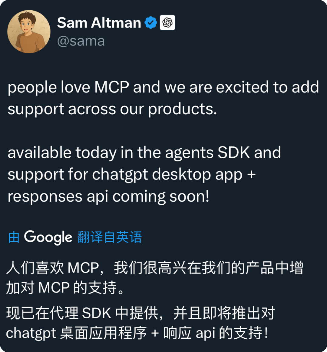 突发！OpenAI官宣支持Anthropic推出的大模型上下文协议MCP