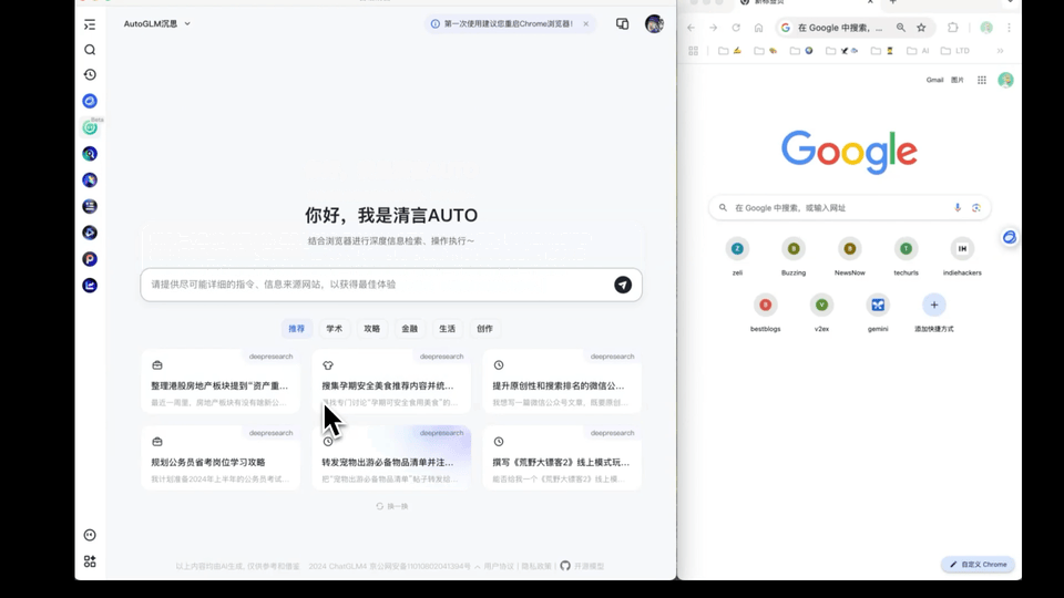 智谱上线AutoGLM沉思，OpenAI不再独享Deep Research