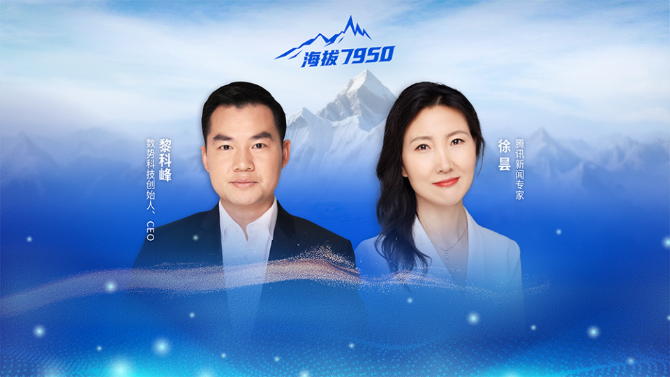 数势科技黎科峰：CEO们极度焦虑，怕错过AI时代