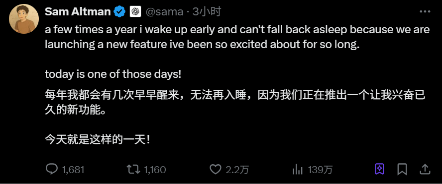 Sam睡不着，拉着大家一起陪他看ChatGPT增强记忆力