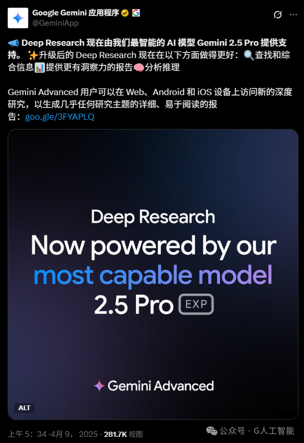 Gemini 2.5 Pro 暴击 OpenAI,性能猛兽不翻车,全球顶尖实至名归