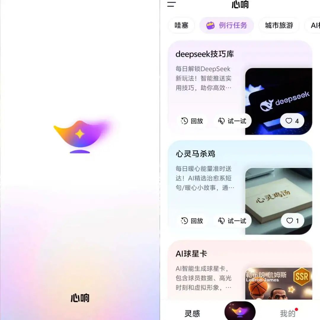独家|百度上线“心响”App,平替版Mauns来了?