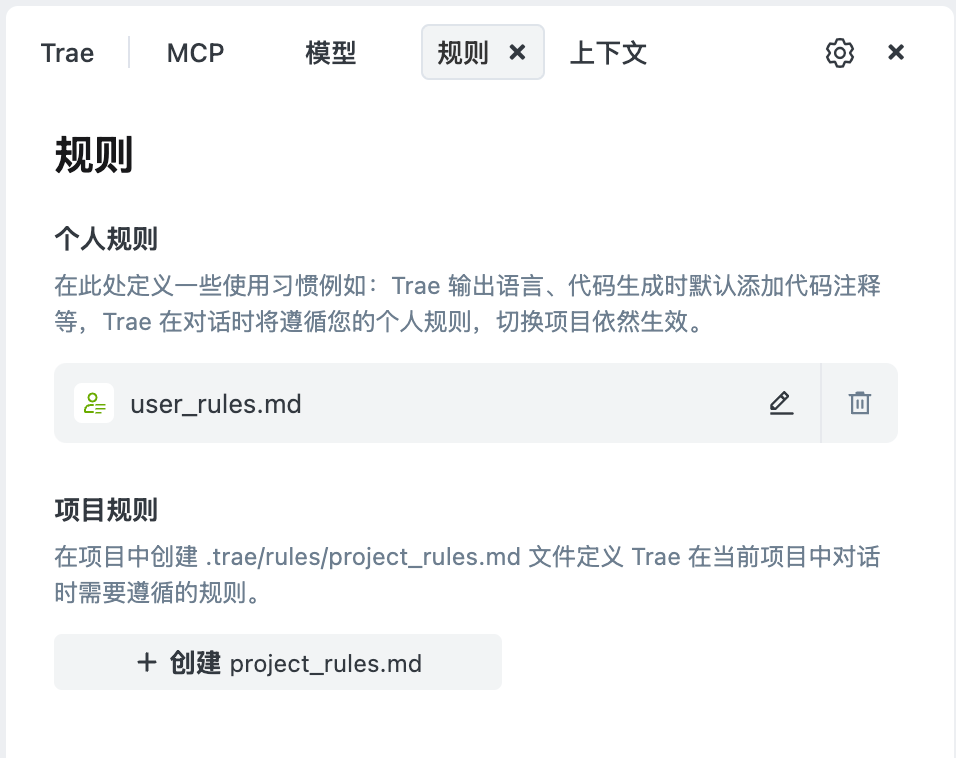 Trae这次更新太炸了：上下文、MCP、智能体全上线，AI IDE全面觉醒！